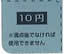 満点のふじちゃんカードの裏面にある「10円」と記載された部分
